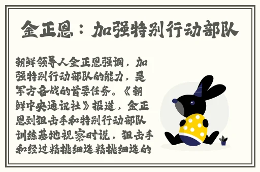 兔子先生爸气十足ep